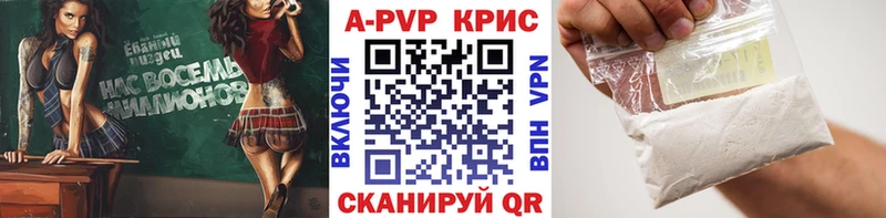 APVP СК КРИС hydra ссылки Сосновка