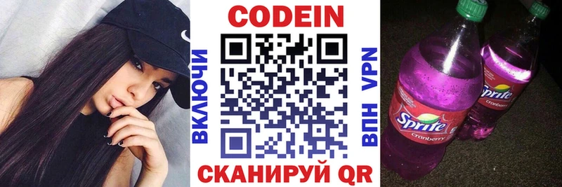 сколько стоит  кракен сайт  Кодеиновый сироп Lean Purple Drank  Сосновка 
