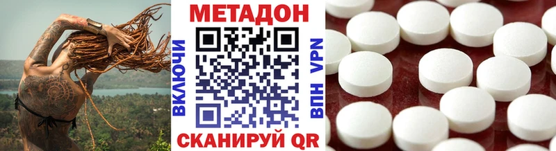 Метадон methadone  сколько стоит  Сосновка 