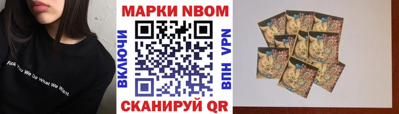 Наркотические марки 1,8мг  цена   Сосновка 